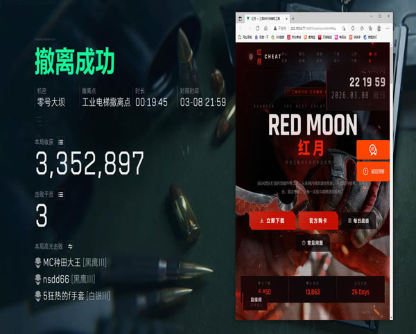 三角洲飞行辅助器软件效果